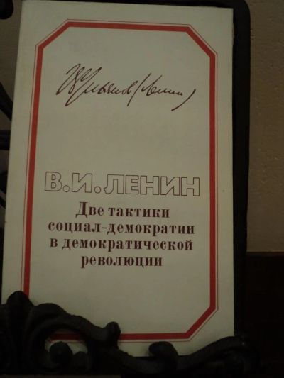 Лот: 4794881. Фото: 1. В.И. Ленин 1986 г. Книги СССР... Художественная