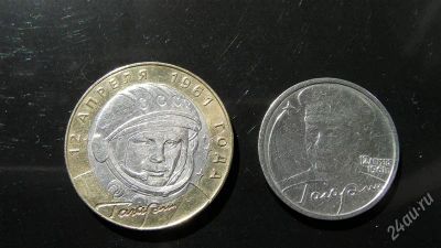 Лот: 2061274. Фото: 1. 10 и 2 руб.Гагарин СПМД 2 монеты... Россия после 1991 года
