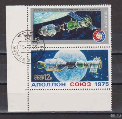 Лот: 17948815. Фото: 1. СССР, 1975 г. Две марки "Космос... Марки