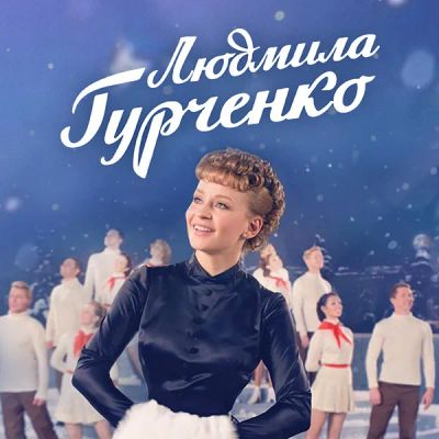 Лот: 24291770. Фото: 1. Людмила Гурченко. Видеозаписи, фильмы