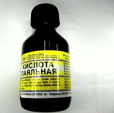 Лот: 19801264. Фото: 1. Флюс "Кислота паяльная" фл. 15... Разное
