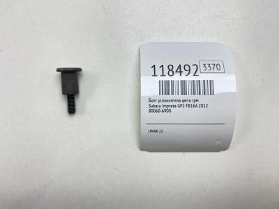 Лот: 25644688. Фото: 1. Болт успокоителя цепи ГРМ Subaru... Двигатель и элементы двигателя