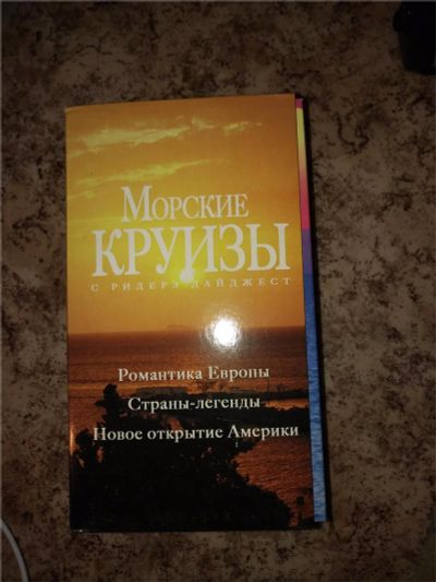 Лот: 10577253. Фото: 1. Видеокассеты из серии Ридерз Дайджест. Другое (литература, книги)