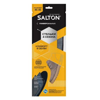 Лот: 24277744. Фото: 1. Стельки Salton, с активированным... Стельки для обуви
