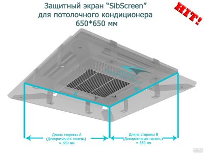 Лот: 18032628. Фото: 1. Защитный экран "SibScreen" для... Другое (тепловое оборудование, климат)