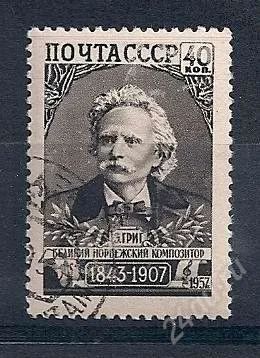 Лот: 970957. Фото: 1. 1957 (2009) Григ. Марки