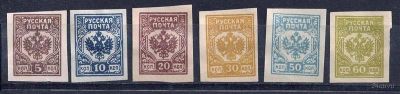 Лот: 2673166. Фото: 1. 1919 гражданка русская почта БЗ. Марки