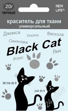 Лот: 2846583. Фото: 1. Краситель для ткани.Новая жизнь... Другое (хозтовары)