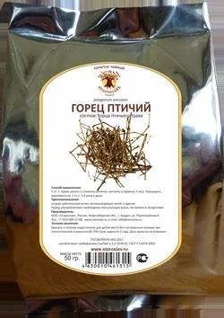 Лот: 9878211. Фото: 1. Горец птичий. Народная медицина, БАДы