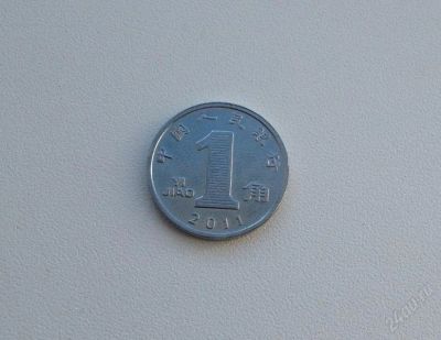 Лот: 2751052. Фото: 1. Китай 1 джао 2011 г. Азия