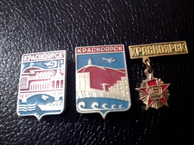 Лот: 3487772. Фото: 1. Красноярск. 3 знака. Юбилейные