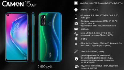 Лот: 20868950. Фото: 1. Защитное стекло Tecno Camon 15... Защитные стёкла, защитные плёнки