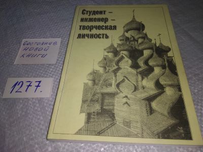 Лот: 19317367. Фото: 1. Буклет Томского политехнического... Другое (наука и техника)