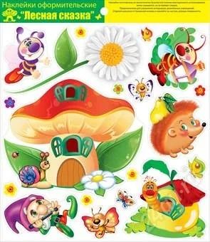 Лот: 2027749. Фото: 1. наклейки для детской комнаты/декора... Другое (дети растут)