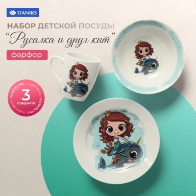 Лот: 24323972. Фото: 1. Набор детской посуды фарфор, 3... Всё для кормления