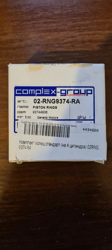 Лот: 24380302. Фото: 1. Кольца поршневые GM комплект STD... Двигатель и элементы двигателя
