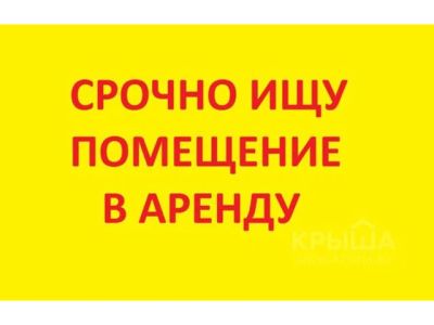 Лот: 11801496. Фото: 1. Требуется 5-10 м торговой площади... Другое (готовый бизнес)