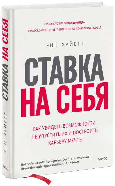 Лот: 24458545. Фото: 1. Ставка на себя. Менеджмент
