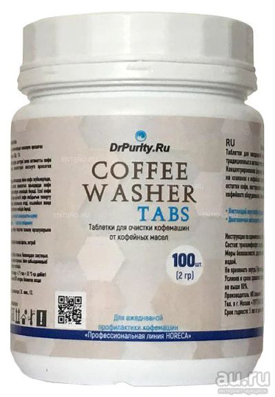 Лот: 15278894. Фото: 1. Таблетки Coffee Washer TABS. Таблетки... Бытовая химия