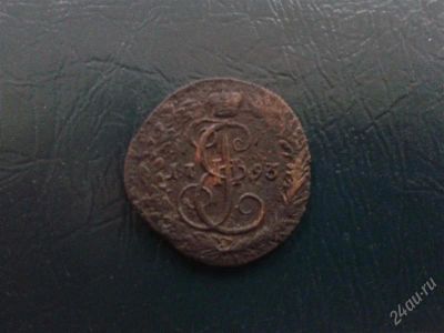 Лот: 2076745. Фото: 1. деньга 1793г. к м. Европа