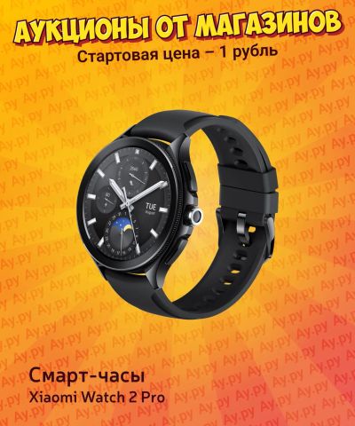 Лот: 25267557. Фото: 1. Смарт-часы Xiaomi Watch 2 Pro. Смарт-часы, фитнес-браслеты, аксессуары