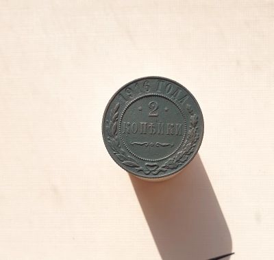 Лот: 15655759. Фото: 1. 2 копейки 1916. Россия до 1917 года