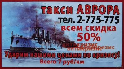 Лот: 18360323. Фото: 1. (№1199-2) календарик "Аврора... Календари