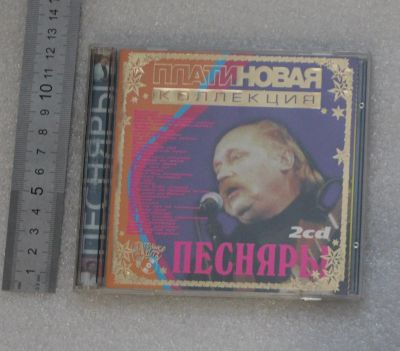 Лот: 20994334. Фото: 1. CD Песняры. Платиновая коллекция... Аудиозаписи
