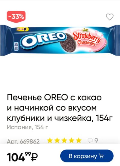 Лот: 20586111. Фото: 1. печенье Oreo Strawberry клубника... Печенье, вафли, пряники