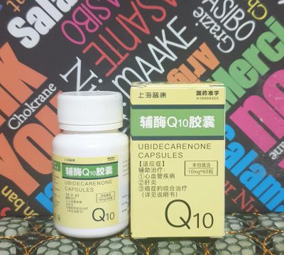 Лот: 18036910. Фото: 1. Капсулы Q10 ubidecarenone. Уход за телом