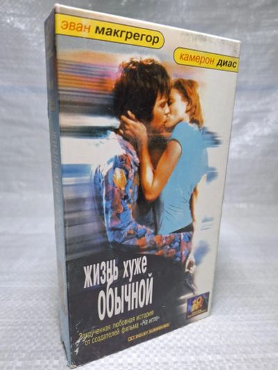 Лот: 25412256. Фото: 1. Oz/wb VHS Жизнь хуже обычной 1997... Видеозаписи, фильмы