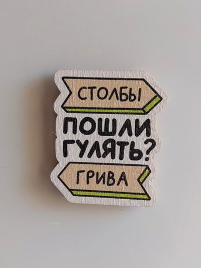 Лот: 21976033. Фото: 1. Магнит из красного яра. Магниты сувенирные