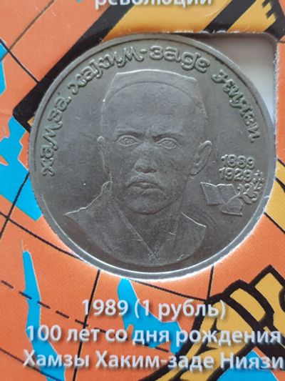 Лот: 11650021. Фото: 1. Лот/26 - 100 лет со дня рождения... Россия после 1991 года