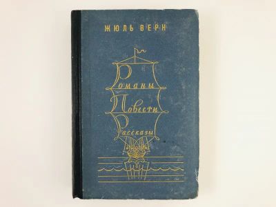 Лот: 23303784. Фото: 1. Романы, повести, рассказы в двух... Художественная