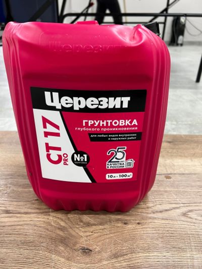Лот: 24383590. Фото: 1. Грунтовка ст17. Краски, лаки, растворитель