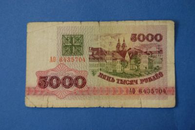 Лот: 4228040. Фото: 1. Банкнота Беларусь 1992 год ( 1793... Другое (банкноты)