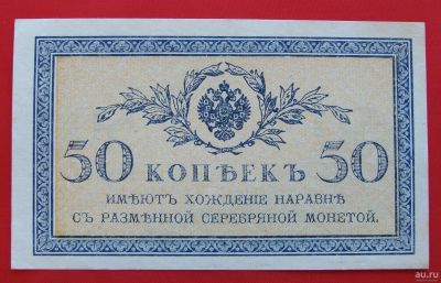 Лот: 1603997. Фото: 1. (№957-4) 50 копеек (1915) (Россия... Россия, СССР, страны СНГ