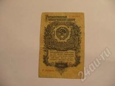 Лот: 660481. Фото: 1. 1 рубль 1947 год . Россия, СССР, страны СНГ