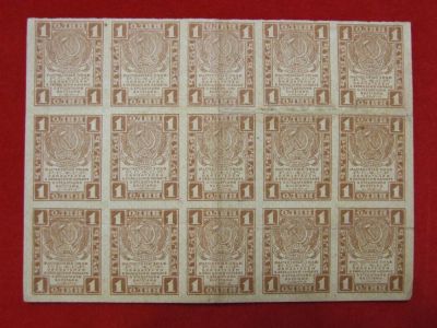Лот: 6302150. Фото: 1. 1 рубль 1919 год 15 штук сцепка. Россия, СССР, страны СНГ