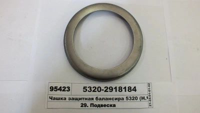 Лот: 21574039. Фото: 1. Чашка защитная балансира 5320-2918184... Ходовая, подвеска, рулевое управление