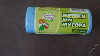 Лот: 944544. Фото: 1. мешки для мусора 30 литров 30... Другое (хозтовары)