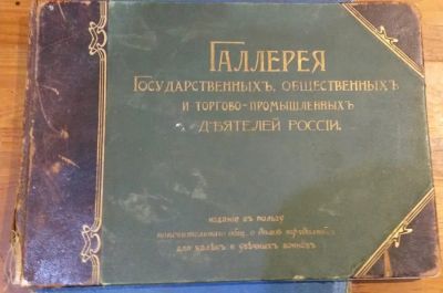 Лот: 18084202. Фото: 1. альбом Галерея государственных... Книги