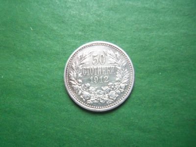 Лот: 19523764. Фото: 1. Болгария 50 стотинок 1912 г.,серебро... Европа