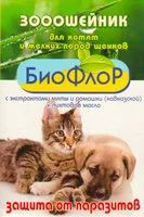 Лот: 16213701. Фото: 1. Ошейник от блох для котят. Косметика для животных
