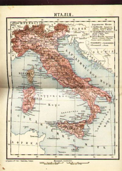 Лот: 7532179. Фото: 1. карта 1892 года издания * Италия... Другое (антиквариат)