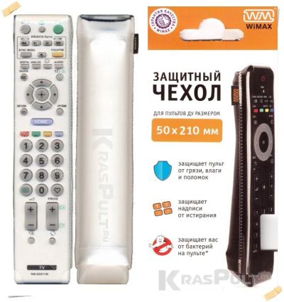 Лот: 11134734. Фото: 1. Защитный чехол для пульта. WIMAX... Пульты ДУ