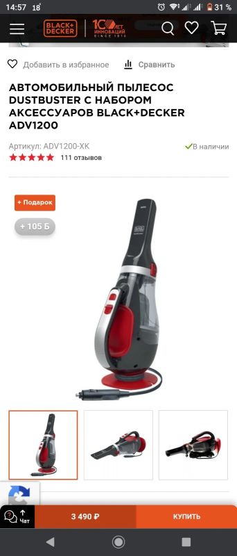 Лот: 17820958. Фото: 1. Автомобильный пылесос black+decker... Автомобильные пылесосы