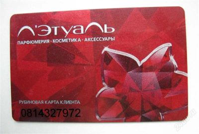 Лот: 1784781. Фото: 1. Рубиновая карта "Л'Этуаль". Разное