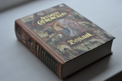 Лот: 11757180. Фото: 1. Анджей Сапковский, Ведьмак. Хорошее... Художественная