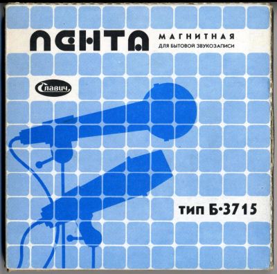 Лот: 6073103. Фото: 1. Лента магнитная с записью Boney... Аудиозаписи